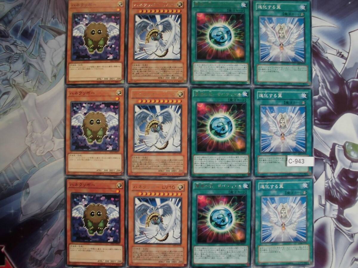 2025年最新】Yahoo!オークション -遊戯王ハネクリボーの中古品 2025年最新】Yahoo!オークション -遊戯王ハネクリボーの中古品