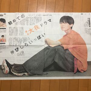 スポーツ報知 渡邉大我 関西Jr.