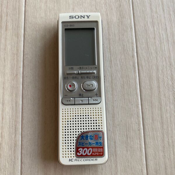 SONY ICD-B60 ソニー ICレコーダー ボイスレコーダー 送料無料 S1278