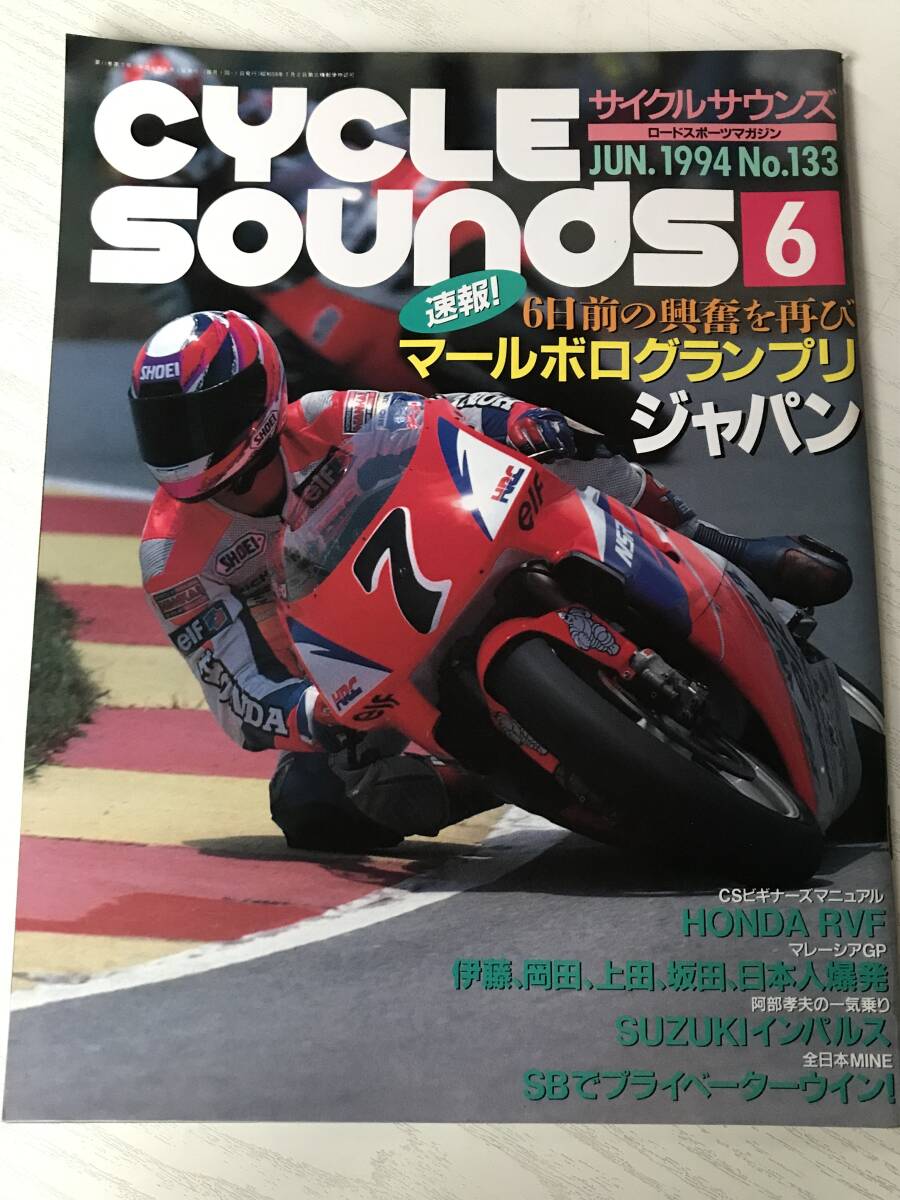 2025年最新】Yahoo!オークション -サイクルサウンズ(雑誌)の中古