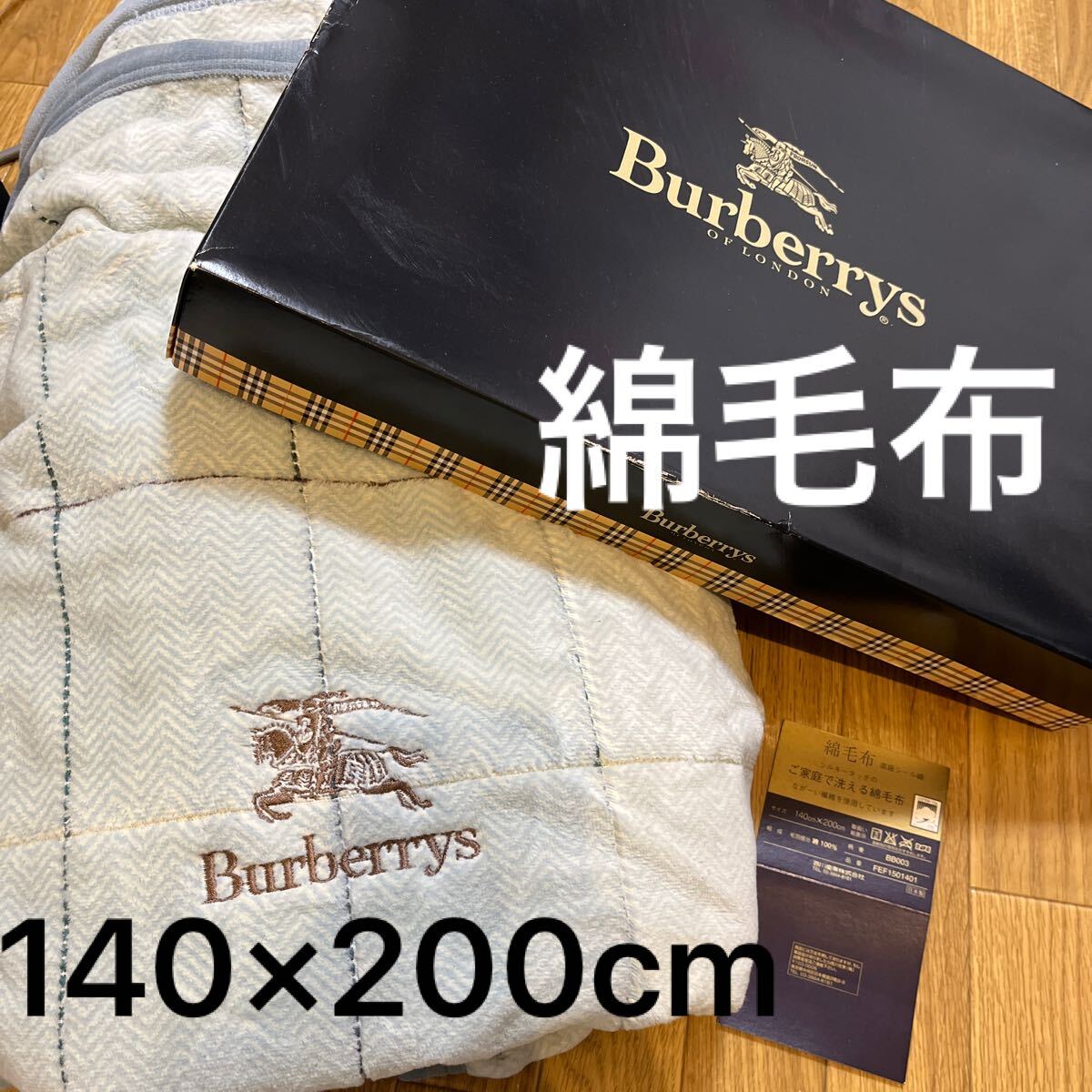 Yahoo!オークション -「(バーバリー burberry) 140」(毛布 Yahoo!オークション -「(バーバリー burberry) 140」(毛布