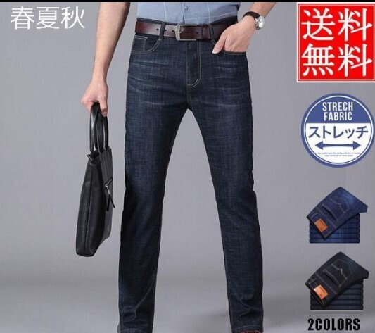 デニムパンツ メンズ スキニー パンツ ジーパン ストレッチパンツ アンクルパンツ ロング丈 大きいサイズ(サイズ:30)
