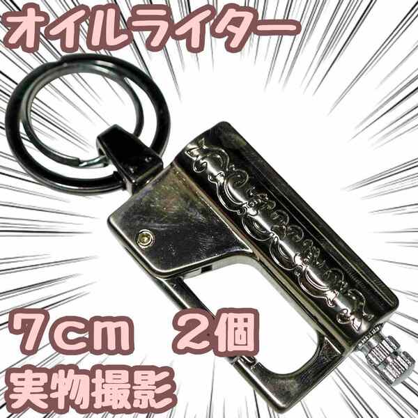 オイルライター 灯油 マッチ式 火打ち石付き キャンプ 2セット【残5限定】