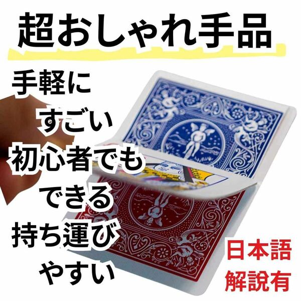 トゥルーカラー 手品 マジック 簡単 カードカラーチェンジ 3組 【残5限定】