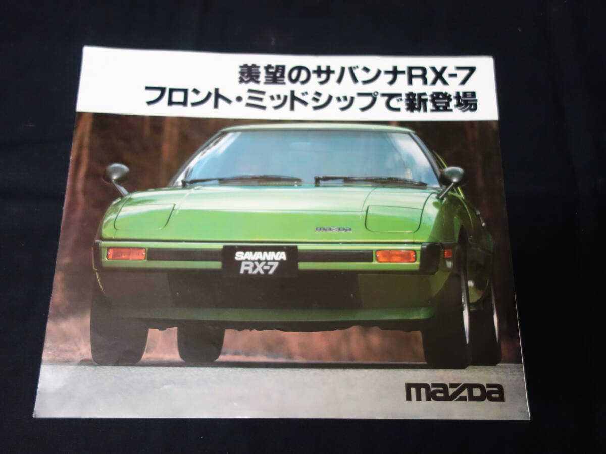 Amazon.co.jp: RX-7/サービスマニュアル/整備書/サバンナ/FC3S-100-/GT/GTR/GTX/RX7/検索(オーナーズ取扱説明書カスタムメンテナンス)/181  : おもちゃ
