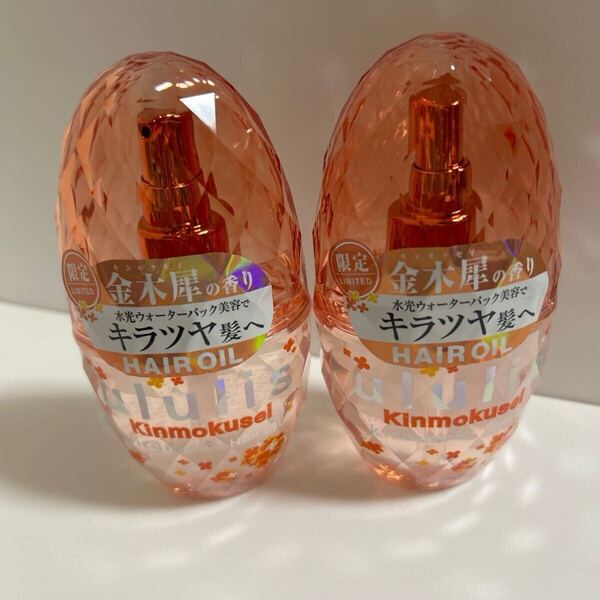 送料無料 新品未使用 2024年 限定 ウルリス キンモクセイ キラメキ ヘアオイル 金木犀 ululis 100ml 2個セット