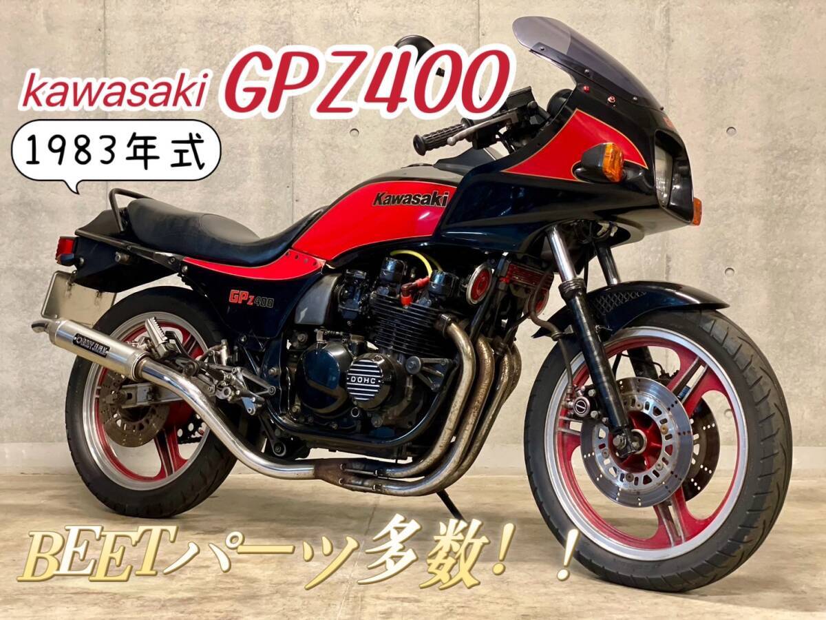 Yahoo!オークション -「z400gp」(251cc-400cc) (カワサキ)の落札 Yahoo!オークション -「z400gp」(251cc-400cc) (カワサキ)の落札