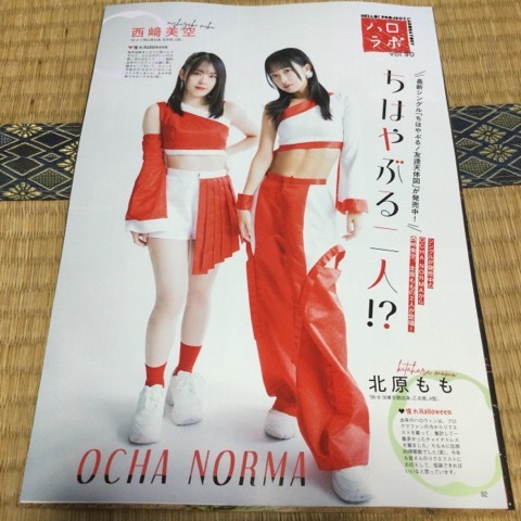応募券　11枚　B.L.T.2024年 3月号 Yahoo!オークション -「b.l.t 応募」の落札相場・落札価格