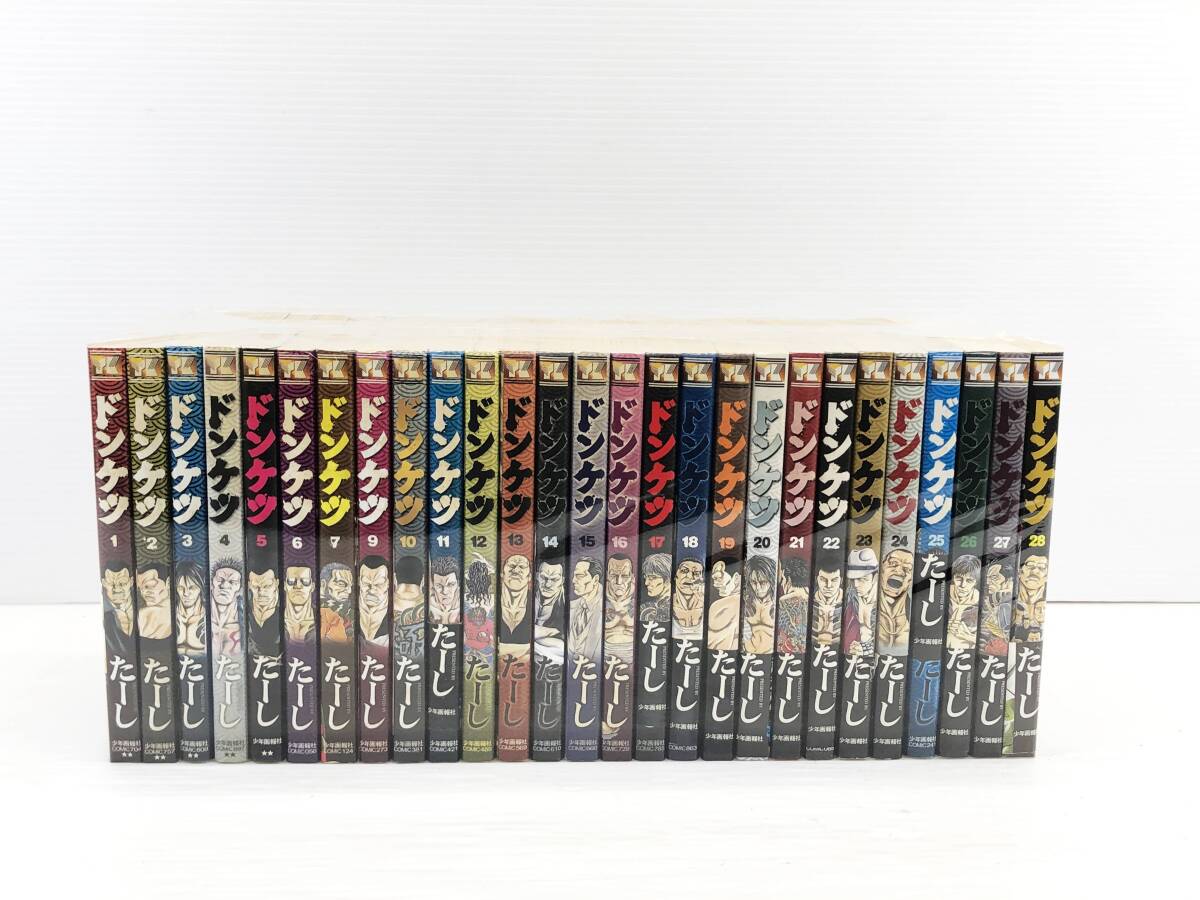 ドンケツ☆全巻☆全1~28巻セット☆ 全巻セット