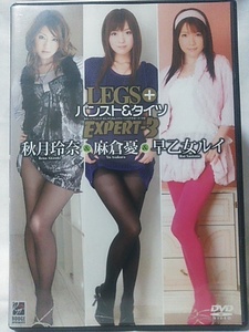 早乙女ルイ dvd