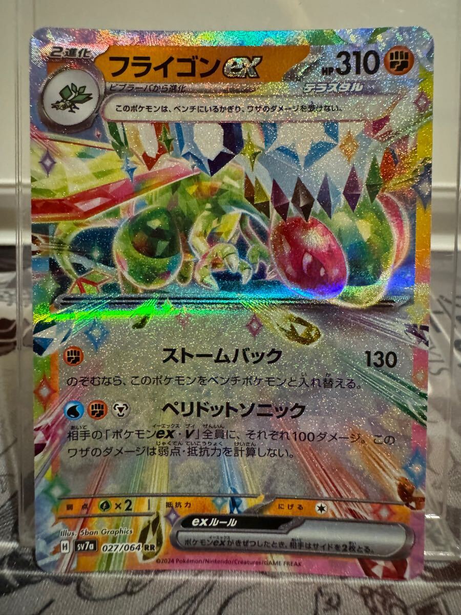 2025年最新】Yahoo!オークション -フライゴンex(ポケモンカード 2025年最新】Yahoo!オークション -フライゴンex(ポケモンカード