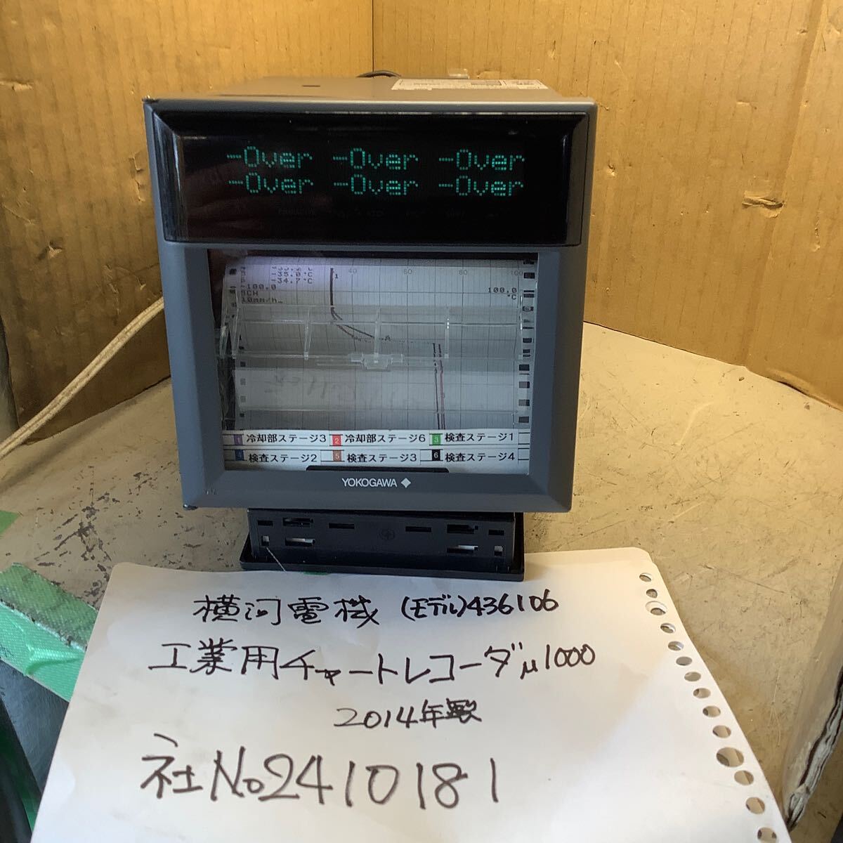 2025年最新】Yahoo!オークション -横河 レコーダの中古品・新品 2025年最新】Yahoo!オークション -横河 レコーダの中古品・新品