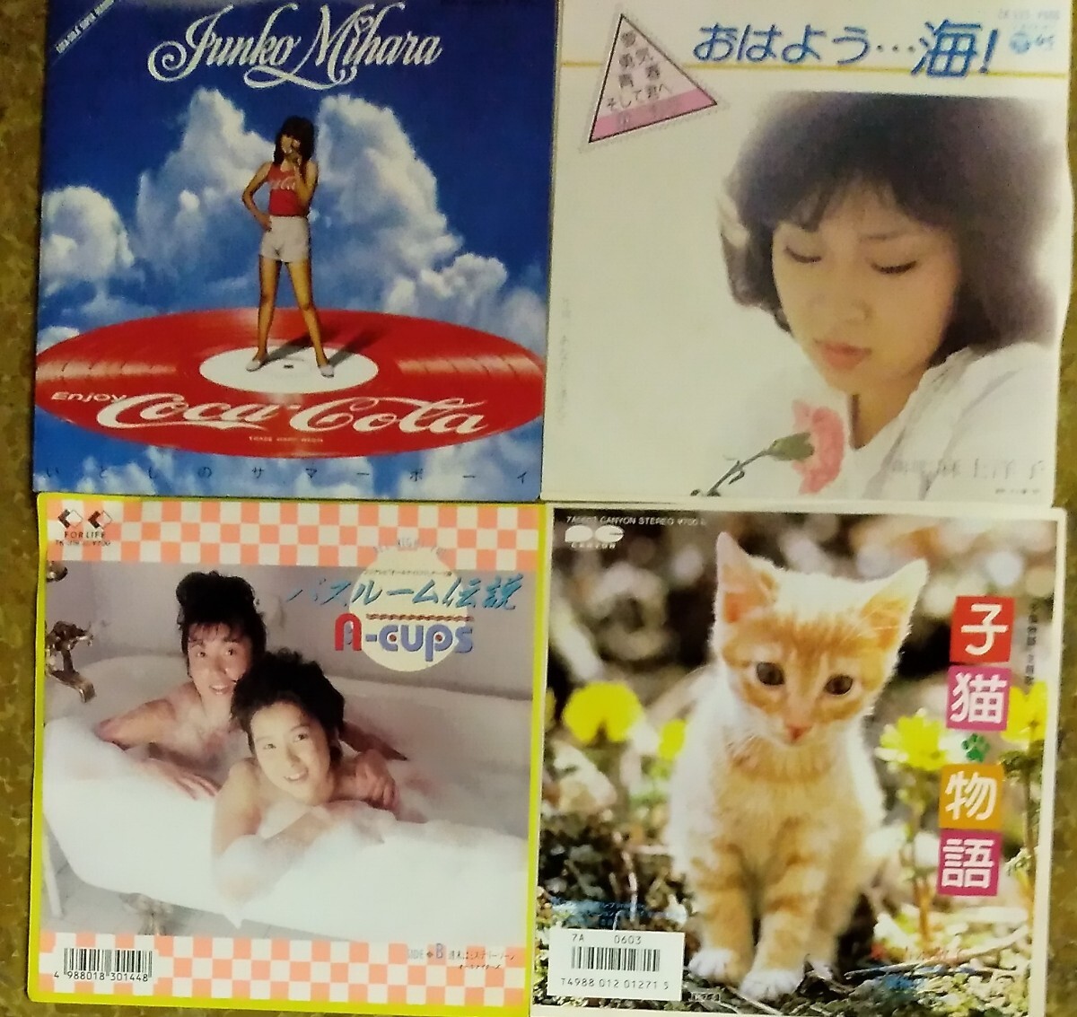 Yahoo!オークション -「子猫物語」(レコード) の落札相場・落札価格
