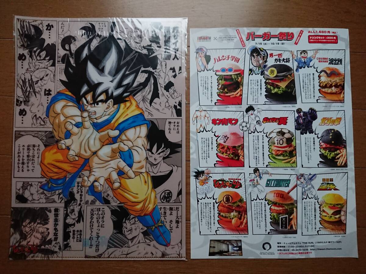 2025年最新】Yahoo!オークション -ジャンプ展 ドラゴンボール 2025年最新】Yahoo!オークション -ジャンプ展 ドラゴンボール