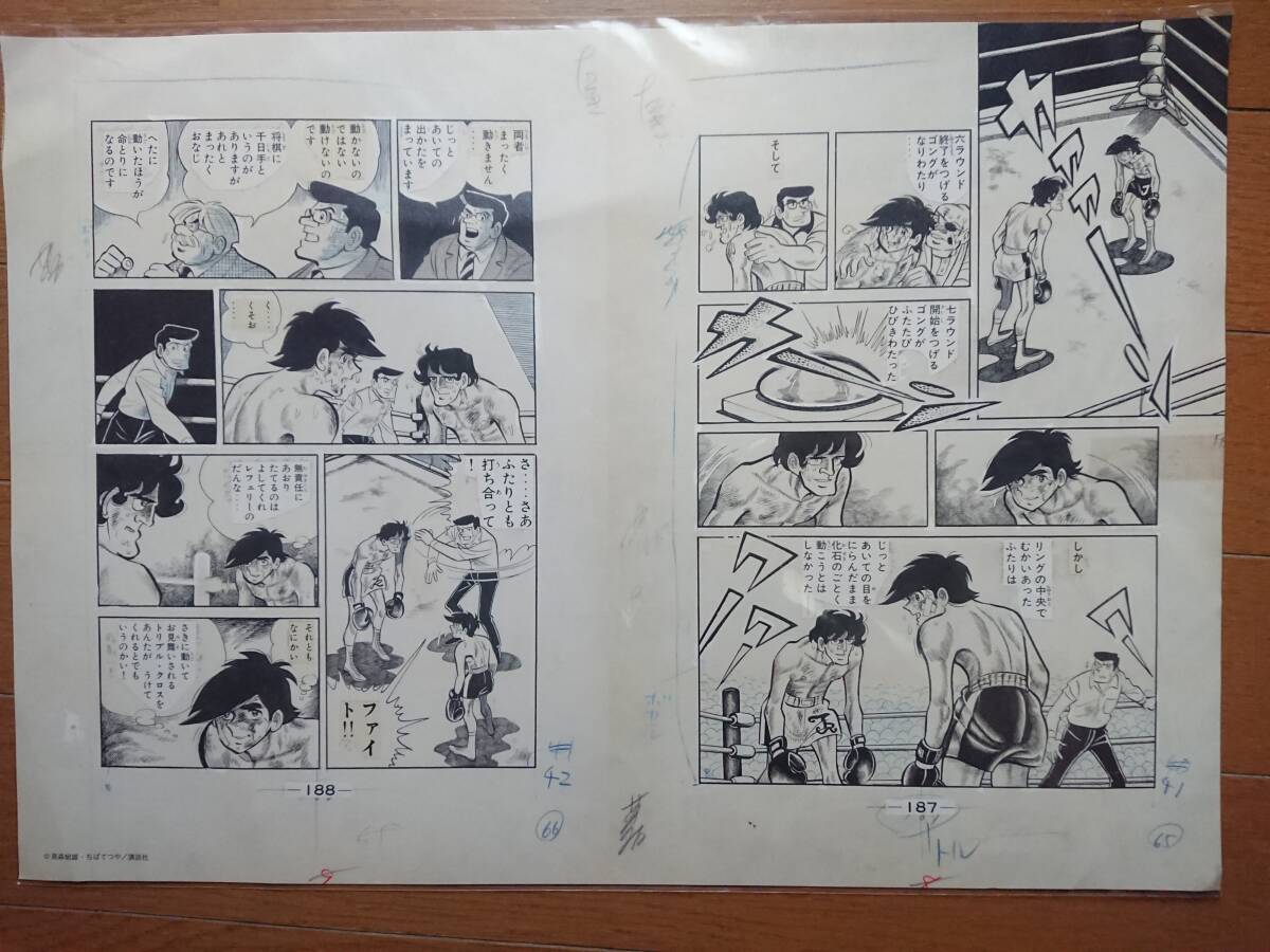 2025年最新】Yahoo!オークション -あしたのジョー展の中古品 2025年最新】Yahoo!オークション -あしたのジョー展の中古品