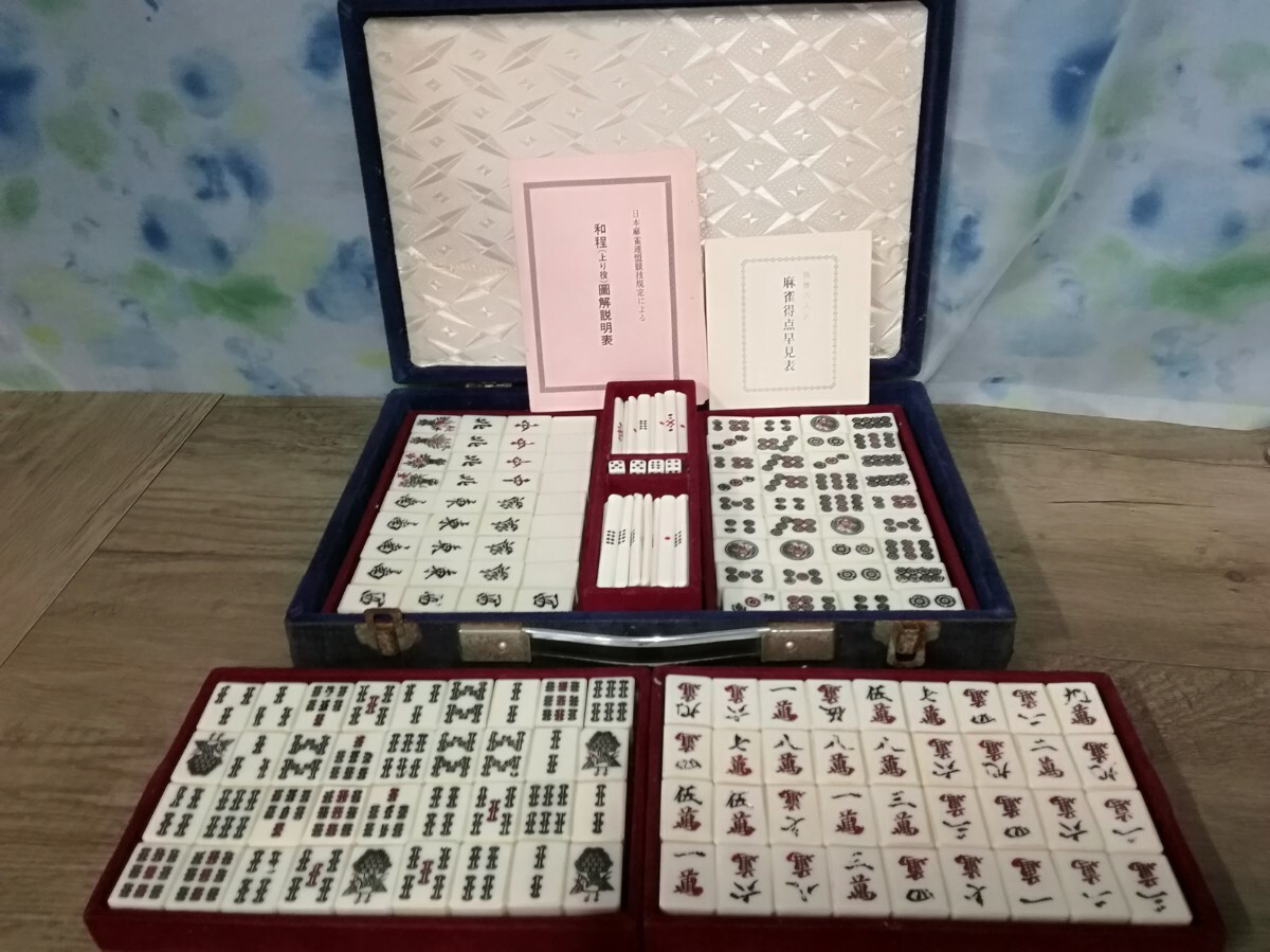 2025年最新】Yahoo!オークション -麻雀牌 竹 背の中古品・新品 2025年最新】Yahoo!オークション -麻雀牌 竹 背の中古品・新品