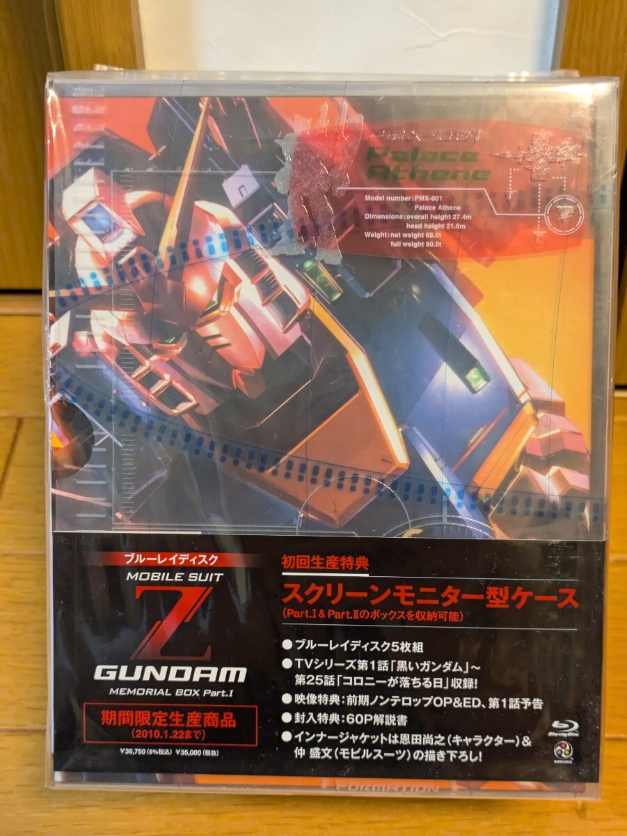 Yahoo!オークション -「機動戦士zガンダム メモリアルボックス」の落札相場・落札価格 Yahoo!オークション -「機動戦士zガンダム メモリアルボックス」の落札相場・落札価格