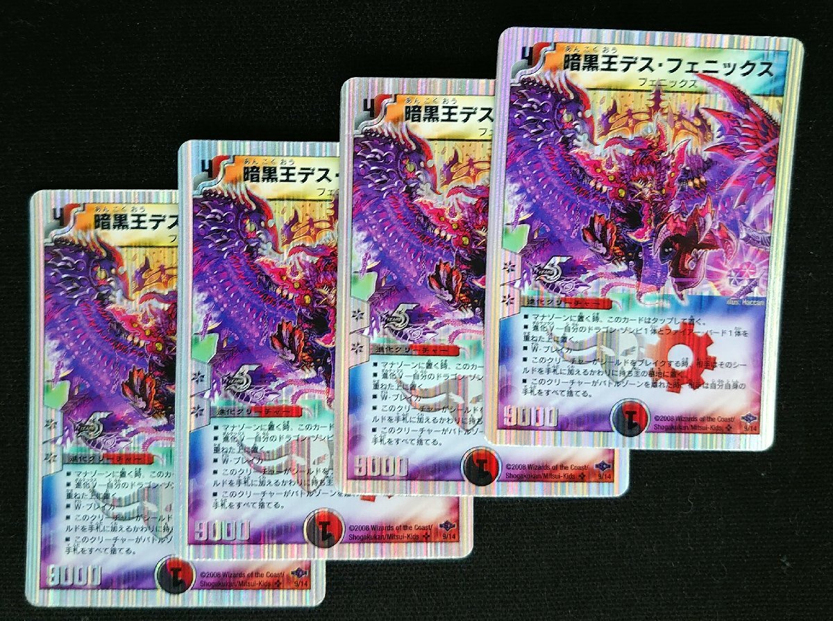 Yahoo!オークション -「暗黒王デスフェニックス」(クリーチャー Yahoo!オークション -「暗黒王デスフェニックス」(クリーチャー