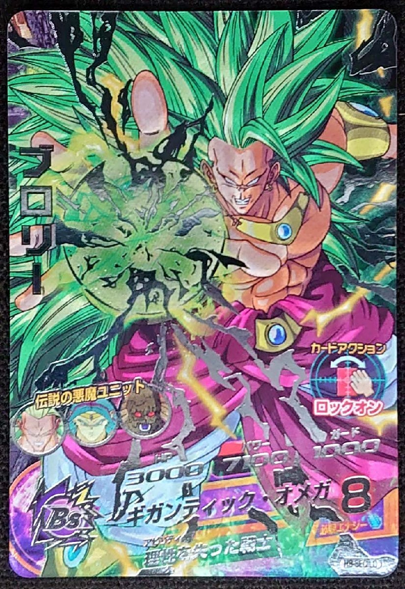 Yahoo!オークション -「ドラゴンボールヒーローズ h8-sec」の Yahoo!オークション -「ドラゴンボールヒーローズ h8-sec」の