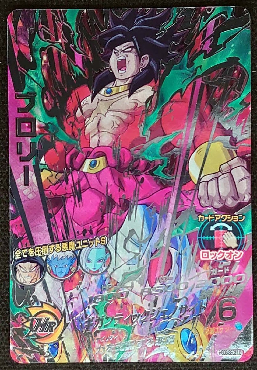 Yahoo!オークション -「ドラゴンボールヒーローズ ブロリー