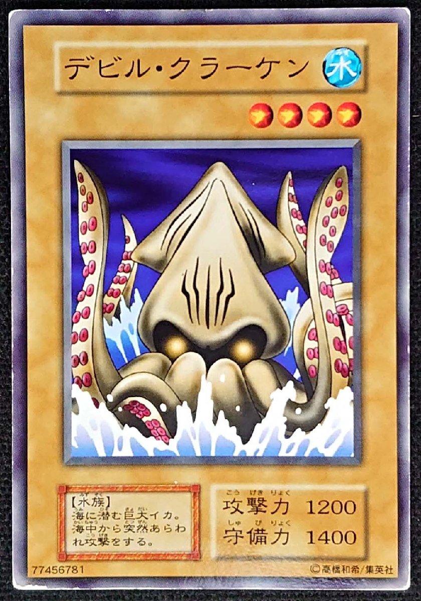 Yahoo!オークション -「遊戯王 初期 ノーマル」の落札相場・落札価格 Yahoo!オークション -「遊戯王 初期 ノーマル」の落札相場・落札価格