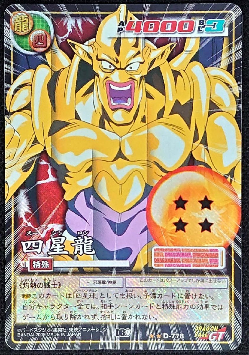 2025年最新】Yahoo!オークション -龍ドラゴン(ドラゴンボール 2025年最新】Yahoo!オークション -龍ドラゴン(ドラゴンボール