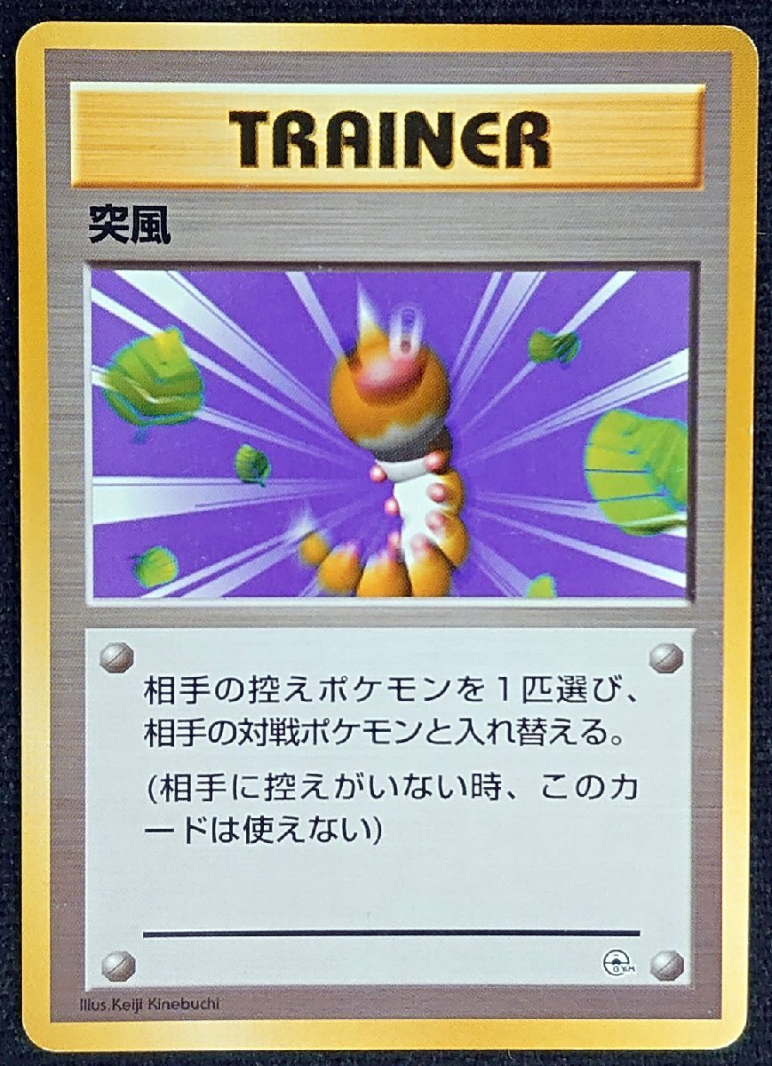 Yahoo!オークション -「突風」(ポケモンカードゲーム Yahoo!オークション -「突風」(ポケモンカードゲーム