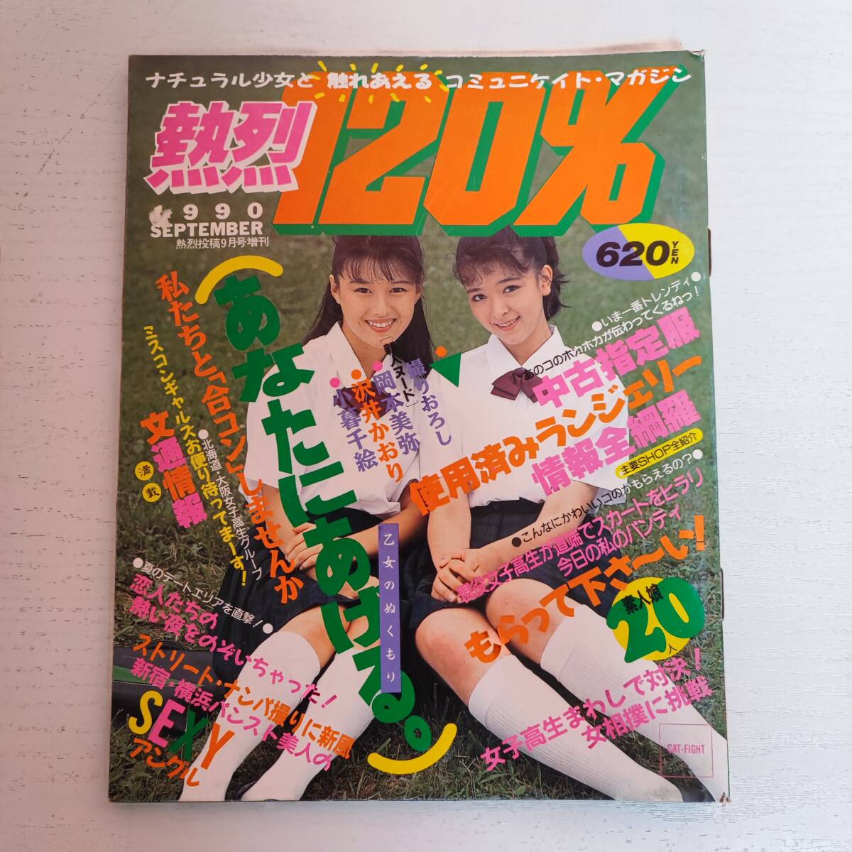 2024年最新】Yahoo!オークション -熱烈120の中古品・新品・未使用品一覧 2024年最新】Yahoo!オークション -熱烈120の中古品・新品・未使用品一覧