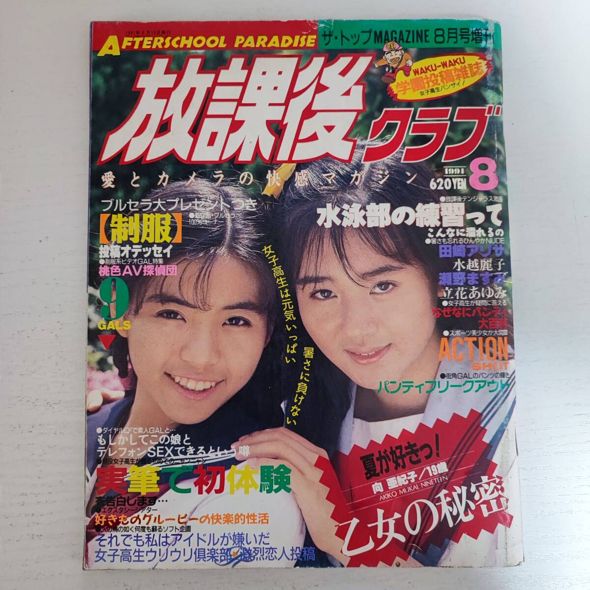 2025年最新】Yahoo!オークション -放課後 クラブ(アイドル 2025年最新】Yahoo!オークション -放課後 クラブ(アイドル