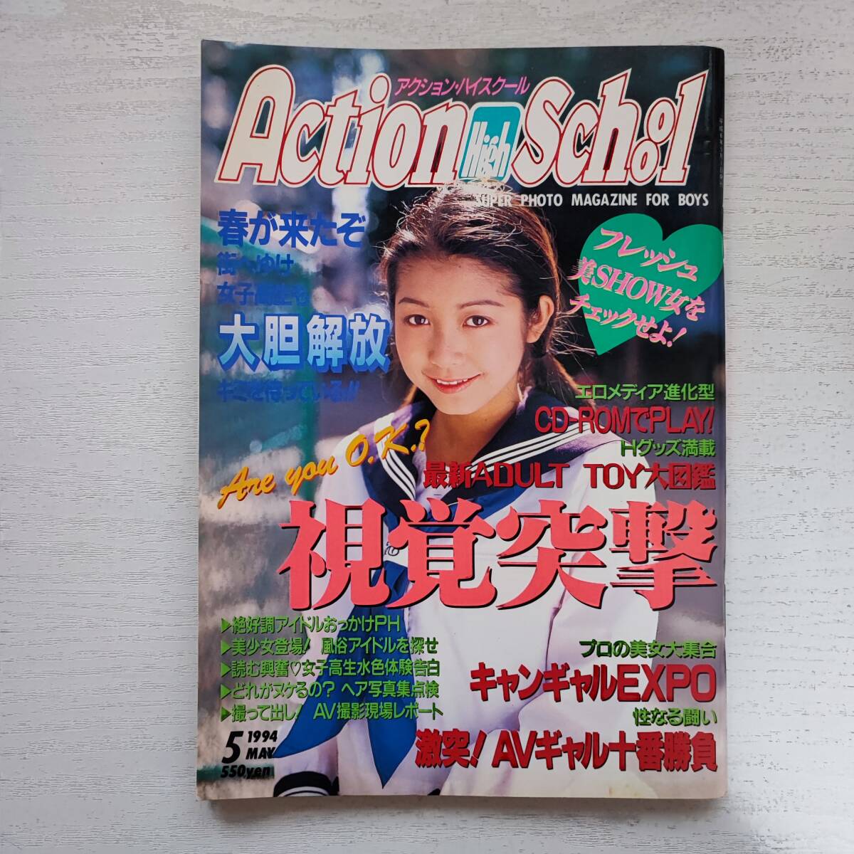Yahoo!オークション -「アクションハイスクール」(本、雑誌) の Yahoo!オークション -「アクションハイスクール」(本、雑誌) の