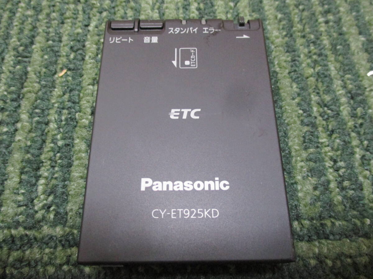 CY-ET925KD ETC(分離型) 1台 Panasonic(パナソニック) 【通販