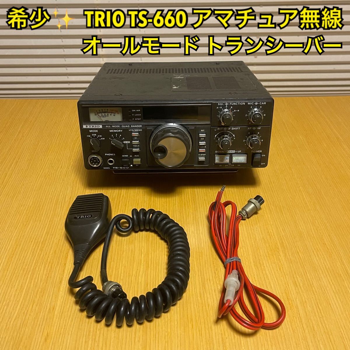 Yahoo!オークション -「トリオ ts-660」の落札相場・落札価格 Yahoo!オークション -「トリオ ts-660」の落札相場・落札価格