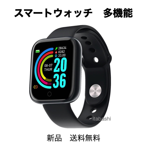 スマートウォッチ Y68 ブラック 黒 健康管理 多機能 t
