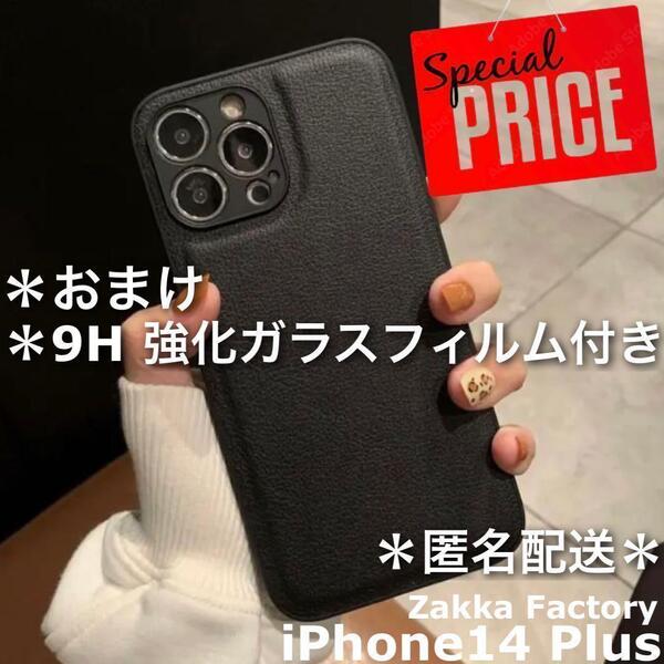 黒 iPhone14プラス ケース レザーケース フィルム カバー かわいい 韓国 iPhone14Plus ケース iPhoneケース アイホンケース