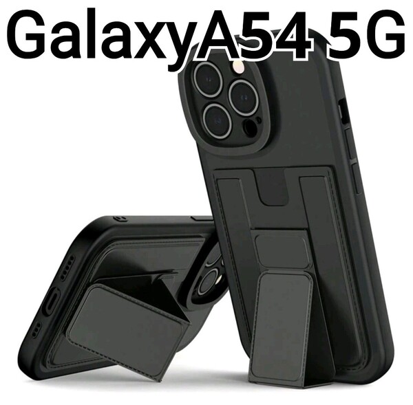 GalaxyA54 ケース ブラック 黒 スタンド付き Galaxy A54