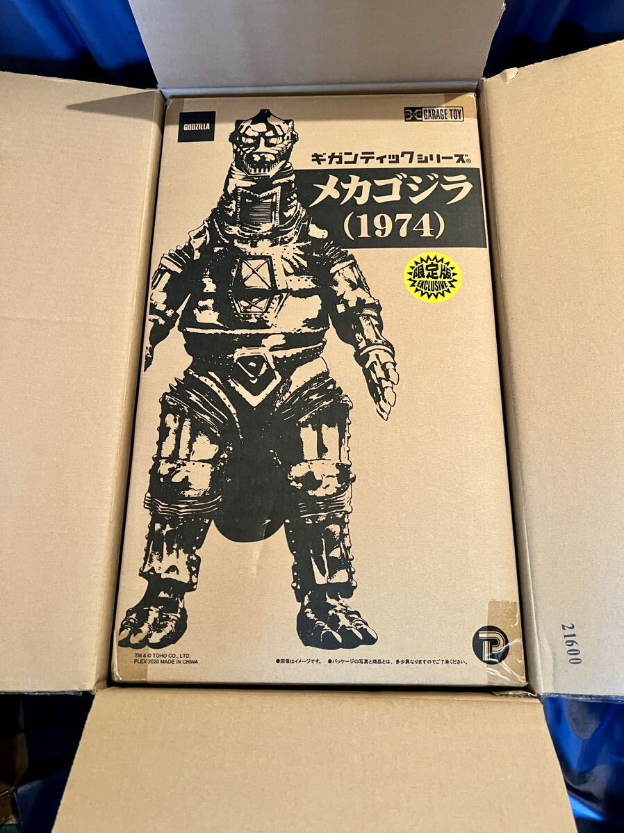 ギガンティックシリーズ メカゴジラ(1974)