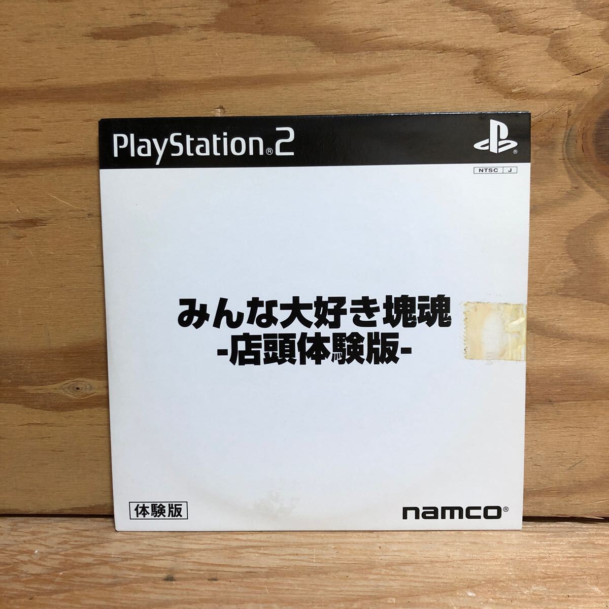 Amazon | トロと休日 | ゲーム