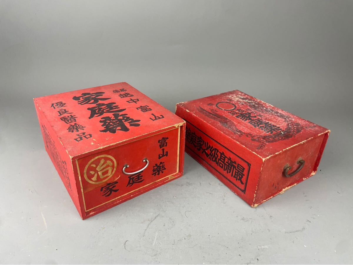 メ⑧ 昭和レトロ 薬箱 置き薬 配置薬 中央薬品 インテリア