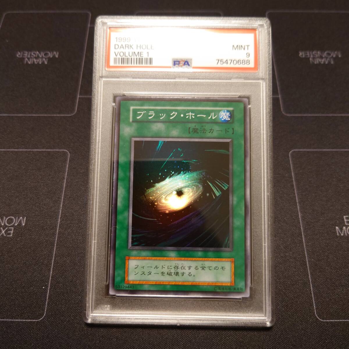 Yahoo!オークション -「遊戯王 ブラックホール 初期」の落札相場 Yahoo!オークション -「遊戯王 ブラックホール 初期」の落札相場