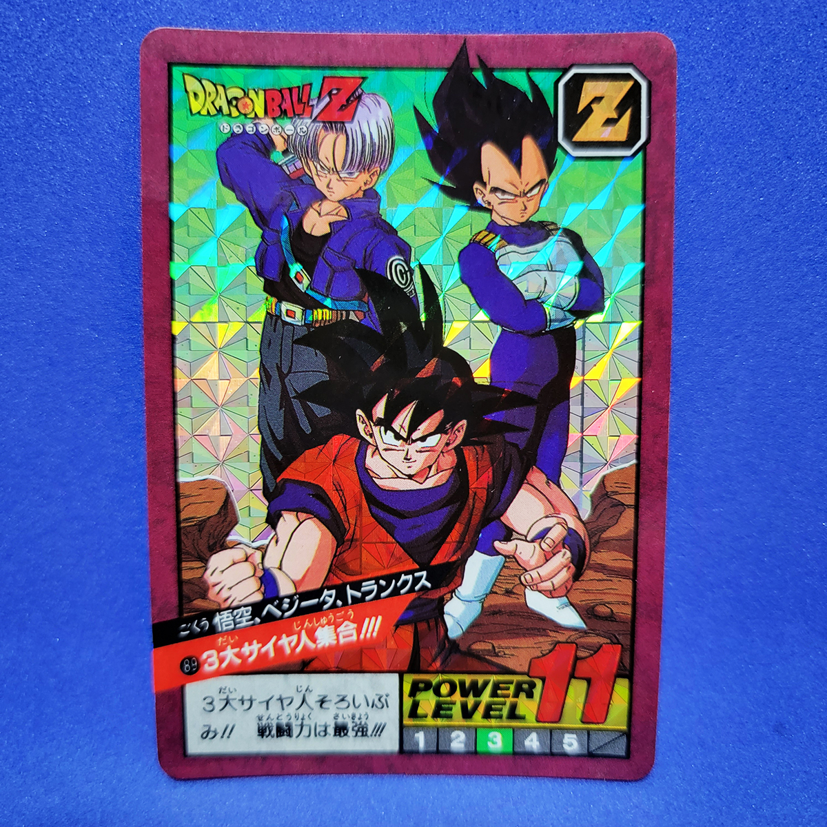 Yahoo!オークション -「ドラゴンボール スーパーバトル 89」の Yahoo!オークション -「ドラゴンボール スーパーバトル 89」の