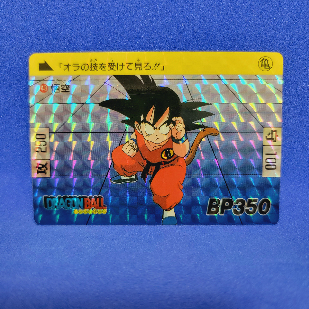 Yahoo!オークション -「no.43」(ドラゴンボールカードダス Yahoo!オークション -「no.43」(ドラゴンボールカードダス