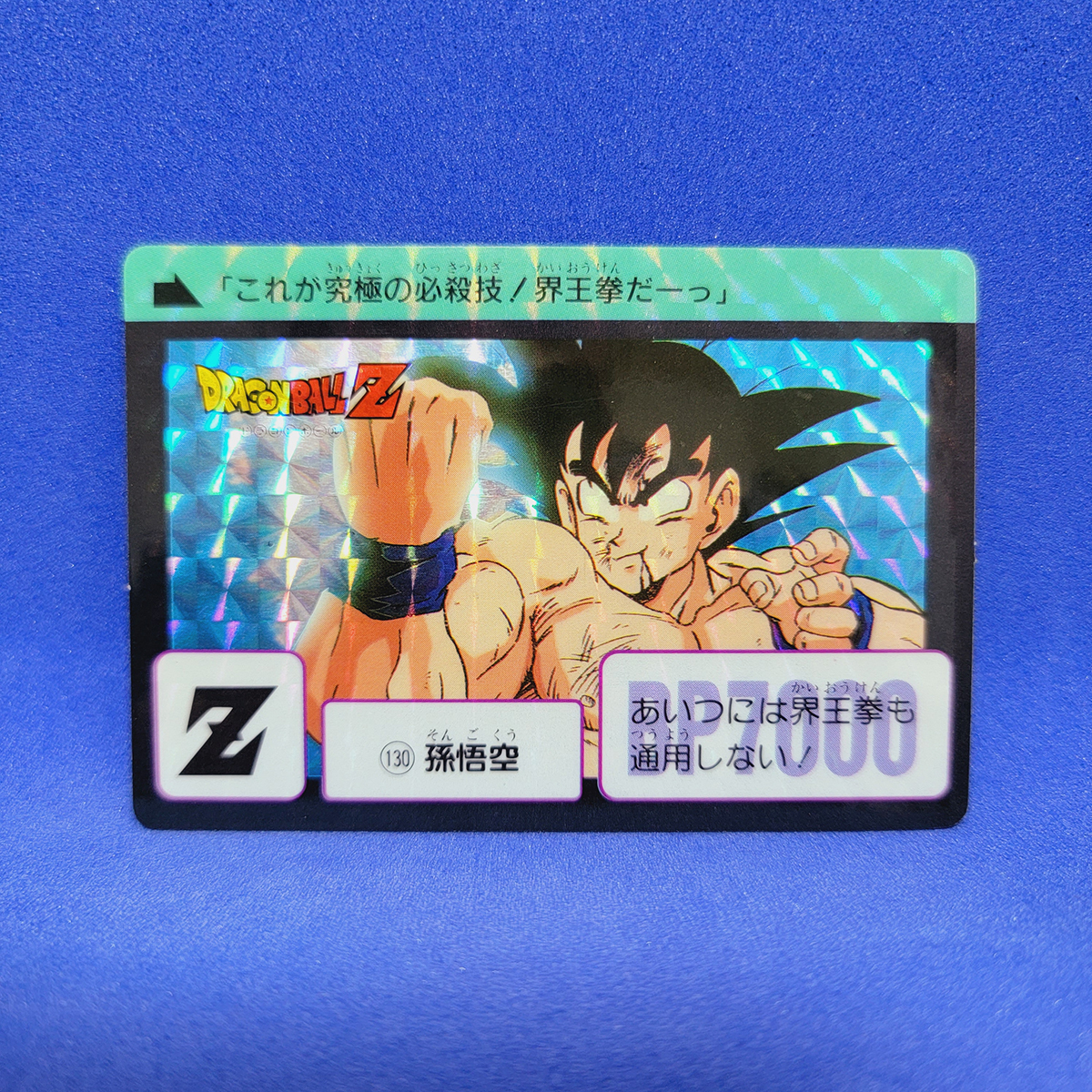 初版】ドラゴンボール カードダス 本弾 第4弾 42種コンプリート 初版】ドラゴンボール カードダス 本弾 第4弾 42種コンプリート