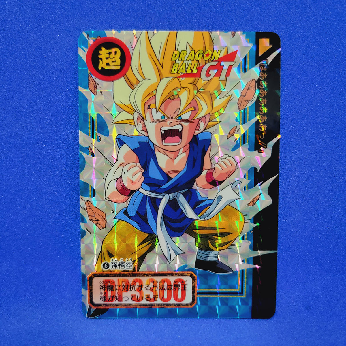 Yahoo!オークション -「1996年製」(ドラゴンボールカードダス Yahoo!オークション -「1996年製」(ドラゴンボールカードダス