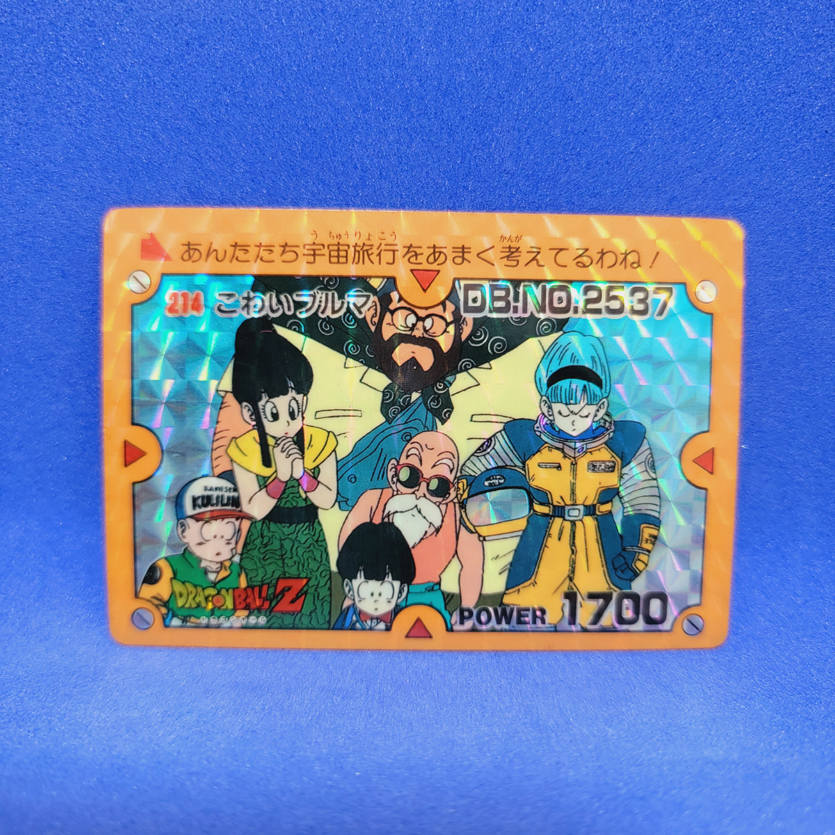 Yahoo!オークション -「no.214」(ドラゴンボールカードダス Yahoo!オークション -「no.214」(ドラゴンボールカードダス