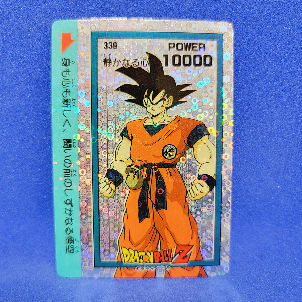 Yahoo!オークション -「泡」(ドラゴンボールカードダス Yahoo!オークション -「泡」(ドラゴンボールカードダス