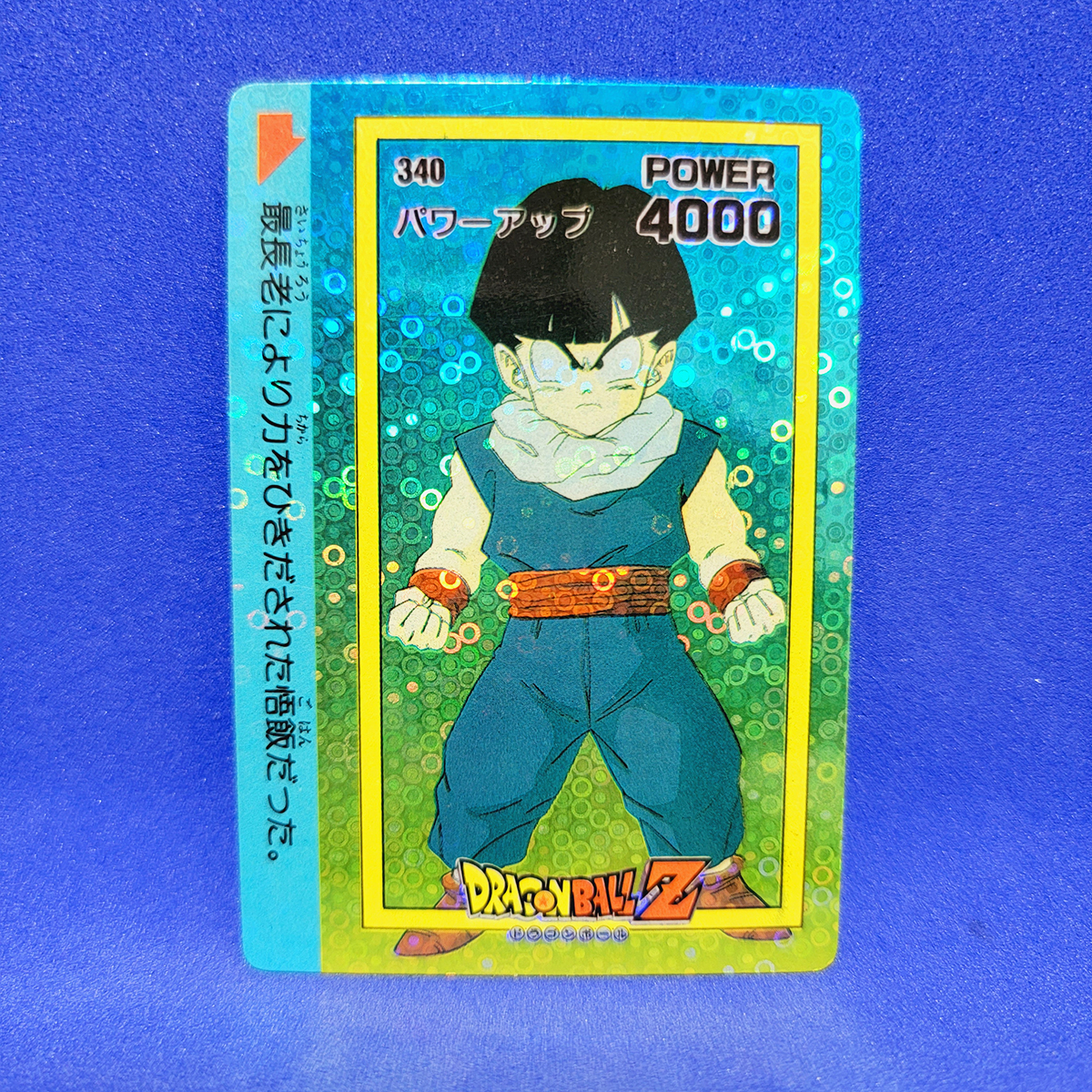Yahoo!オークション -「340」(ドラゴンボールカードダス Yahoo!オークション -「340」(ドラゴンボールカードダス