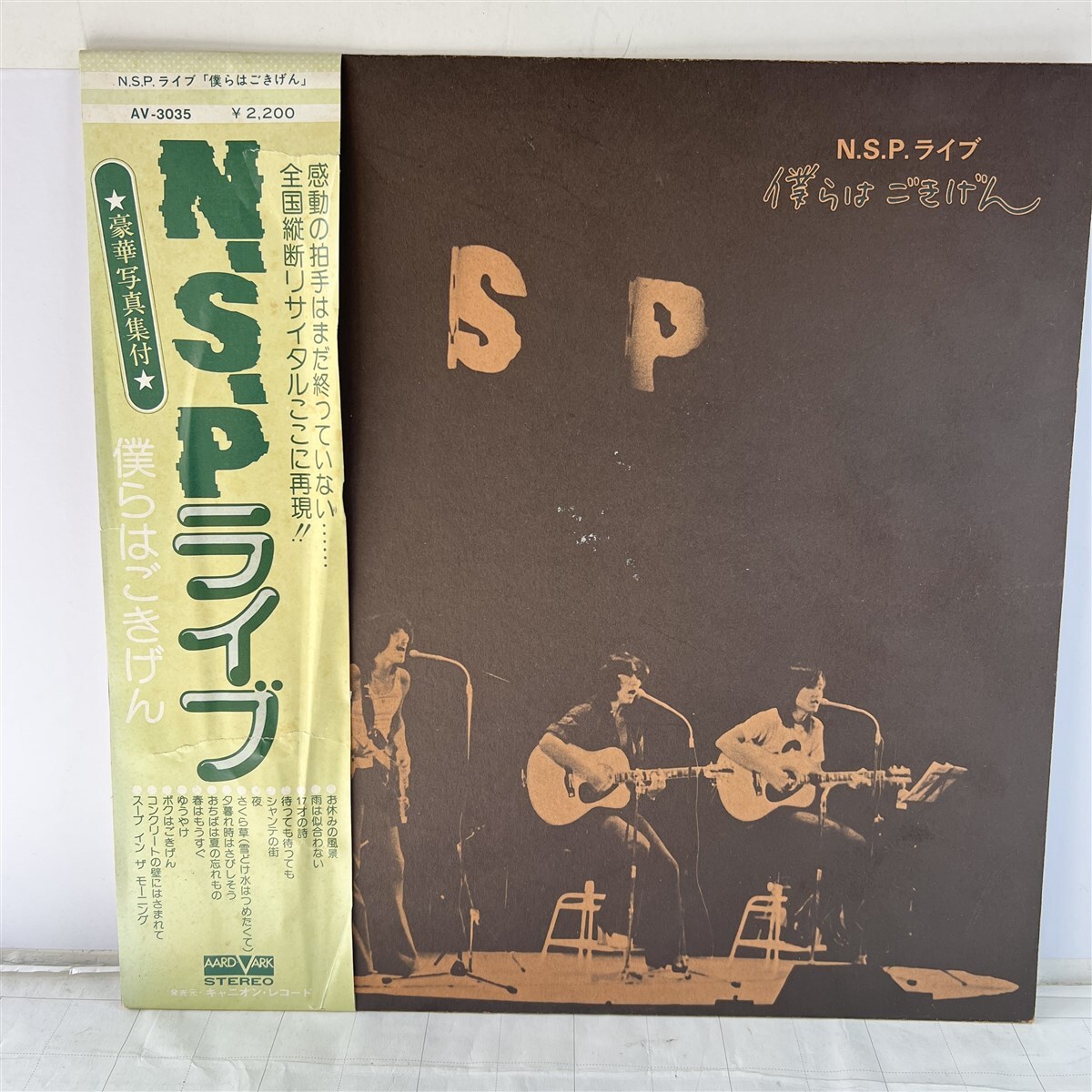 2025年最新】Yahoo!オークション -n.s.p レコードの中古品・新品