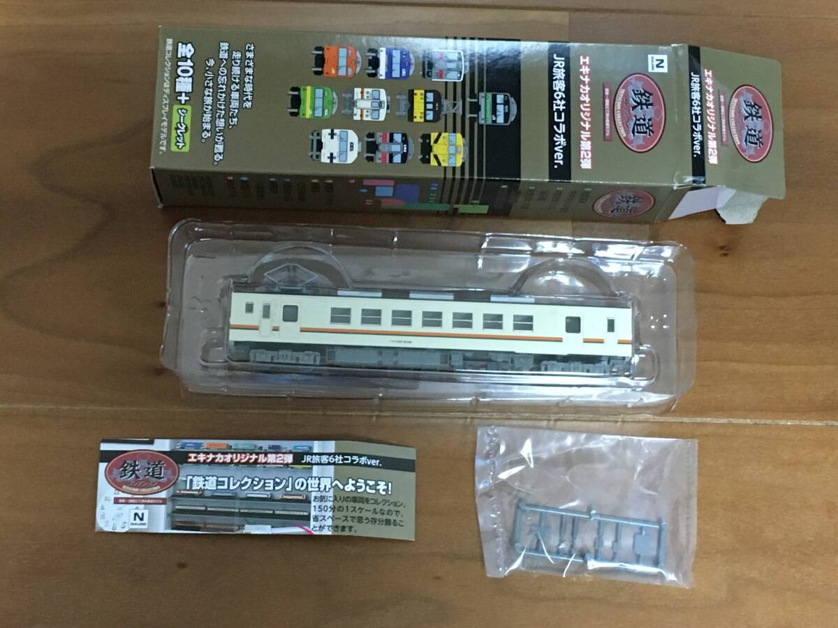 Yahoo!オークション -「123系」(Nゲージ) (鉄道模型)の落札相場 Yahoo!オークション -「123系」(Nゲージ) (鉄道模型)の落札相場
