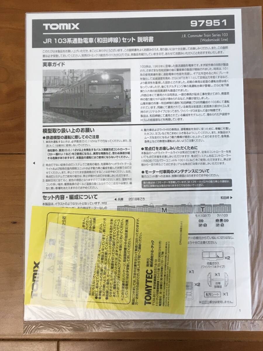 Yahoo!オークション -「和田岬線」(鉄道模型) の落札相場・落札価格 Yahoo!オークション -「和田岬線」(鉄道模型) の落札相場・落札価格