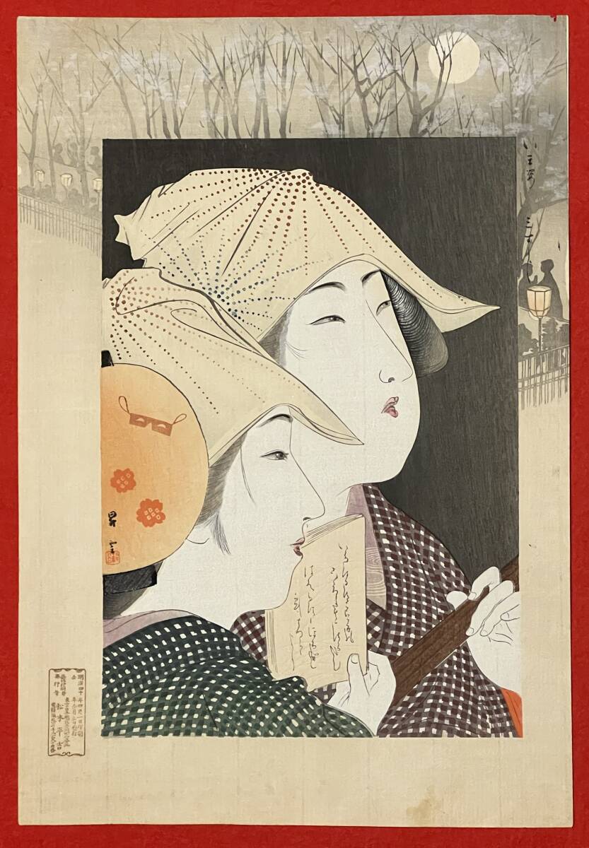 山本文彦、【森】、希少な額装用画集より、状態良好、新品額装付 絵画